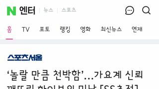 하이브 ‘얼평 보고서’에 가요계도 충격 “인간적으로 용납할 수 없다”