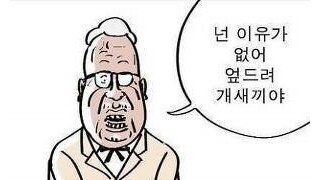 어이가 없어서,,