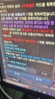 신서버 3일전 두번째빨템 먹고 오늘 또 세번째 빨템 득