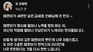 김세정과 승관이에게 해원이가 쓴 편지