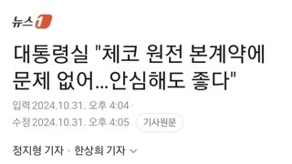 대통령실 