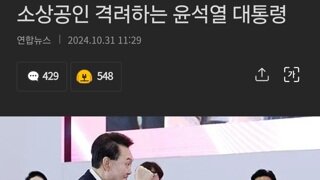 소상공인 격려하는 윤석열 대통령