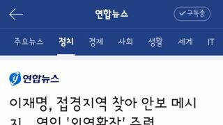 접경지역 주민들과 17사단 3경비단 방문한 이재명 대표