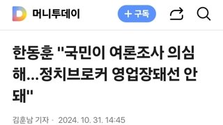 한동훈 