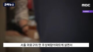 20대 입주민 패륜갑질