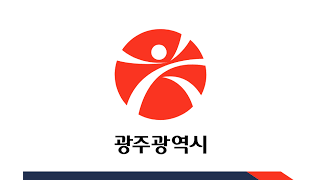 (질문) 광주는 왜