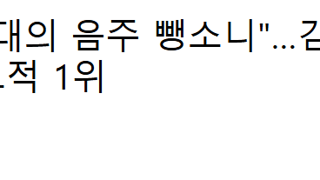 엔터업계 종사자 2백명이 뽑은 24년 최악의 인물 순위