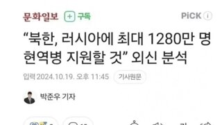 언론의 -2-찍이 지능 맞춤형 기사의 교과서 ㅋㅋㅋ