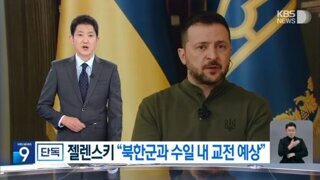 파우치 방송국 오늘자 첫 보도