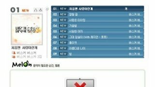 멜론 사상 처음으로 서버 터뜨린 가수