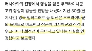 우크라 장군의 고백…“러 진격에 최전선 무너지고 있다”