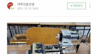 50년이 지나도 무상 AS가 되는 제품