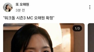 워크돌 시즌3 MC확정