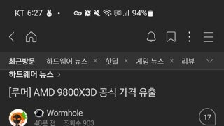 루머)9800x3d 공식 가격 유출, 479달러