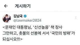 논란중인 김남국 글