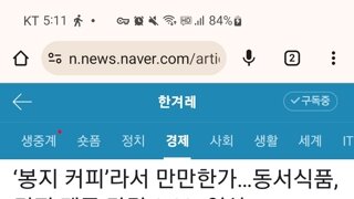 믹스커피도 오르는구나 젠장..