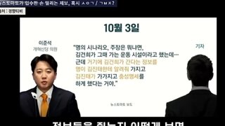 윤썩열 이준석또다른여론조작 명태균이상급 예고 ㅋㅋ