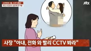 한 손에 사진 쥐고 무인 사진관서 '성관계'한 커플