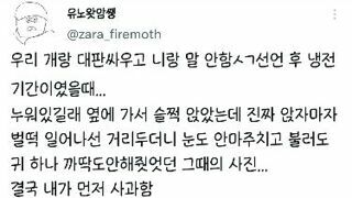 우리 강아지랑 대판 싸움