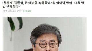 국힘, 윤 방어 하고 싶은데 어찌할지 모르겠다.