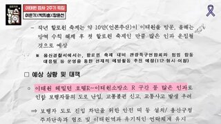 대통령실 용산 이전 없었다면 이태원 참사도 없어, 경찰 채판 중 법정 증언