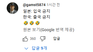 조니 소말리를 대하는 한국과 일본 차이