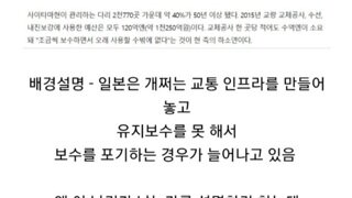 일본이 오래된 교량을 못 고치는 이유