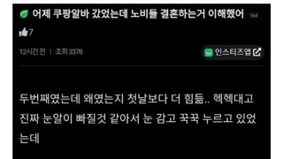 조선시대에 노비들끼리 결혼하는거 이해됨