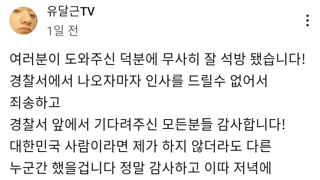 소말리 응징한 분 풀려남