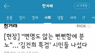 오늘자 집회 현장들