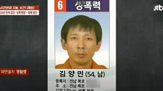 18년 만에 붙잡힌 자매 성폭행범