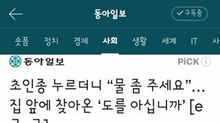 집까지 찾아오는 도를 아십니까