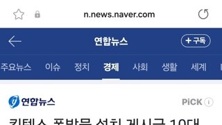 킨텍스 폭발물 설치 게시글 10대 자수…