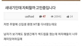 잘생긴남자가 19금드립치길래 따라해본썰