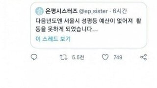 성평등예산이 쓰였던곳