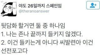 뒷담화하는 사람들이 명심해야 하는 것