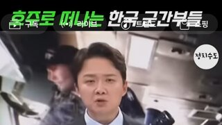 호주군대로 이직중인 한국 군간부들