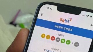 로또 수동으로 산 5장이 모두 1등이였던 당첨자