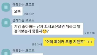 오빠 어제 페이커 무빙 쩔었죠?