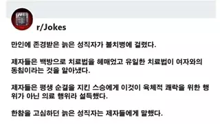 평생 순결을 지킨 성직자의 네 가지 조건