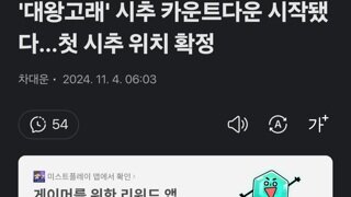 '대왕고래' 시추 카운트다운 시작됐다…첫 시추 위치 확정