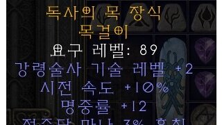 네크 크랩아뮬... 팔리는 건가요?