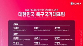 쿠웨이트.팔레스타인전 축구국가대표팀 명단/북한여축 u17 월드컵 우승