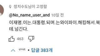 와이파이 두창낸 뉴스와 -2-찍이 댓글 ㅋㅋㅋ