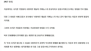 채널 폐쇄될지도 모른다는 사망여우