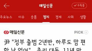 오늘자 총리대독 대통령 시정연설과 한동훈의 발언들