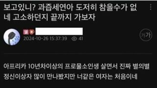 과즙세연한테 16억 쐈다는 열혈 회장 근황