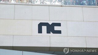 NC소프트. 12년만에 분기 실적 적자 전환