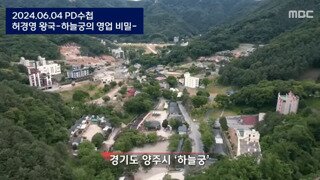 허경영 재산 추정액