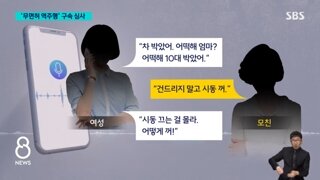 엄마, 시동 어떻게 꺼?”···강남 무면허 8중 추돌 20대 결국 구속